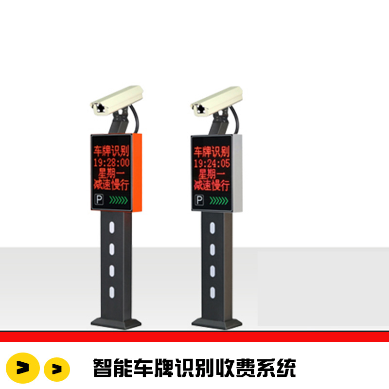 智能車牌識別收費系統(tǒng) 車牌自動識別系統(tǒng) 高清車牌識別系統(tǒng) 智能停車收費系統(tǒng)