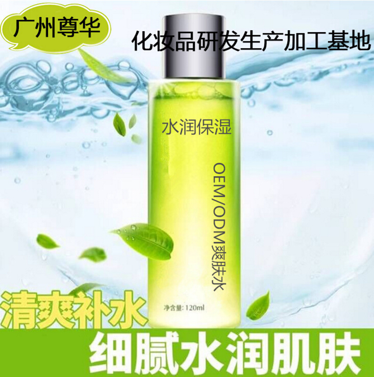 水潤保濕爽膚水實力廠家直銷產(chǎn)品美控油收縮毛孔去角質(zhì)化妝水護膚加工