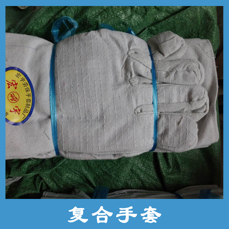 復(fù)合手套 電工作業(yè)絕緣手套 勞保加厚防護(hù)手套 耐油耐酸堿手套 焊工手套