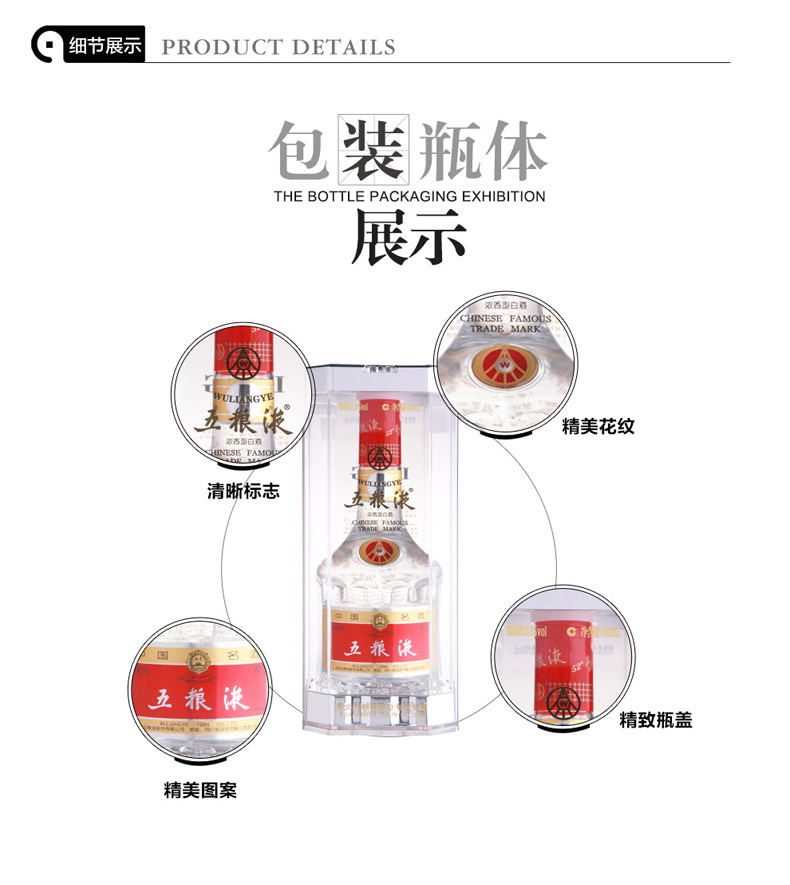四川宜賓52度五糧液濃香型白酒普
