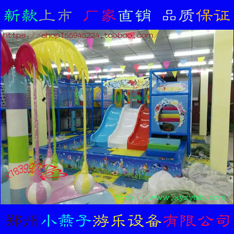 小燕子淘氣堡兒童樂園室內(nèi)大型游樂場拓展設(shè)施智勇大闖關(guān)廠家直銷