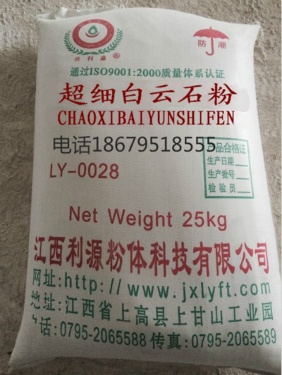 活性重質(zhì)碳酸鈣 江西利源供應活性重鈣