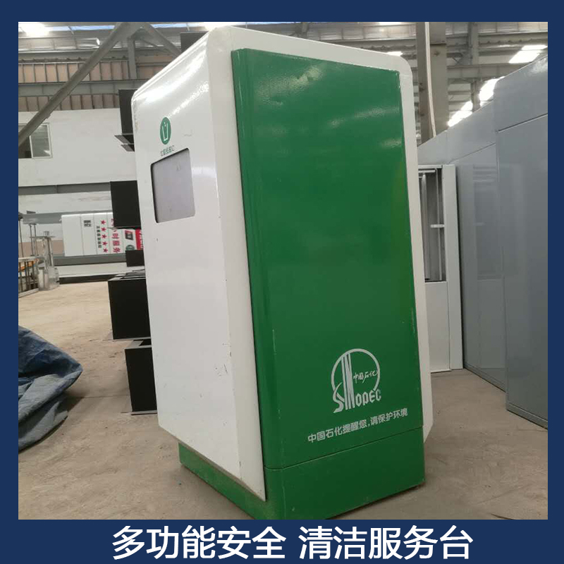 中國石化加油站多功能安全清潔服務(wù)臺 多功能垃圾箱 加油島消防服務(wù)臺
