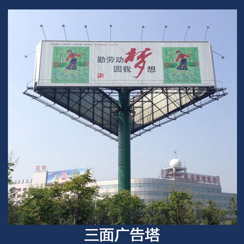三面廣告塔 路邊單立柱廣告塔 高速路高炮廣告塔 戶外大型造型廣告牌
