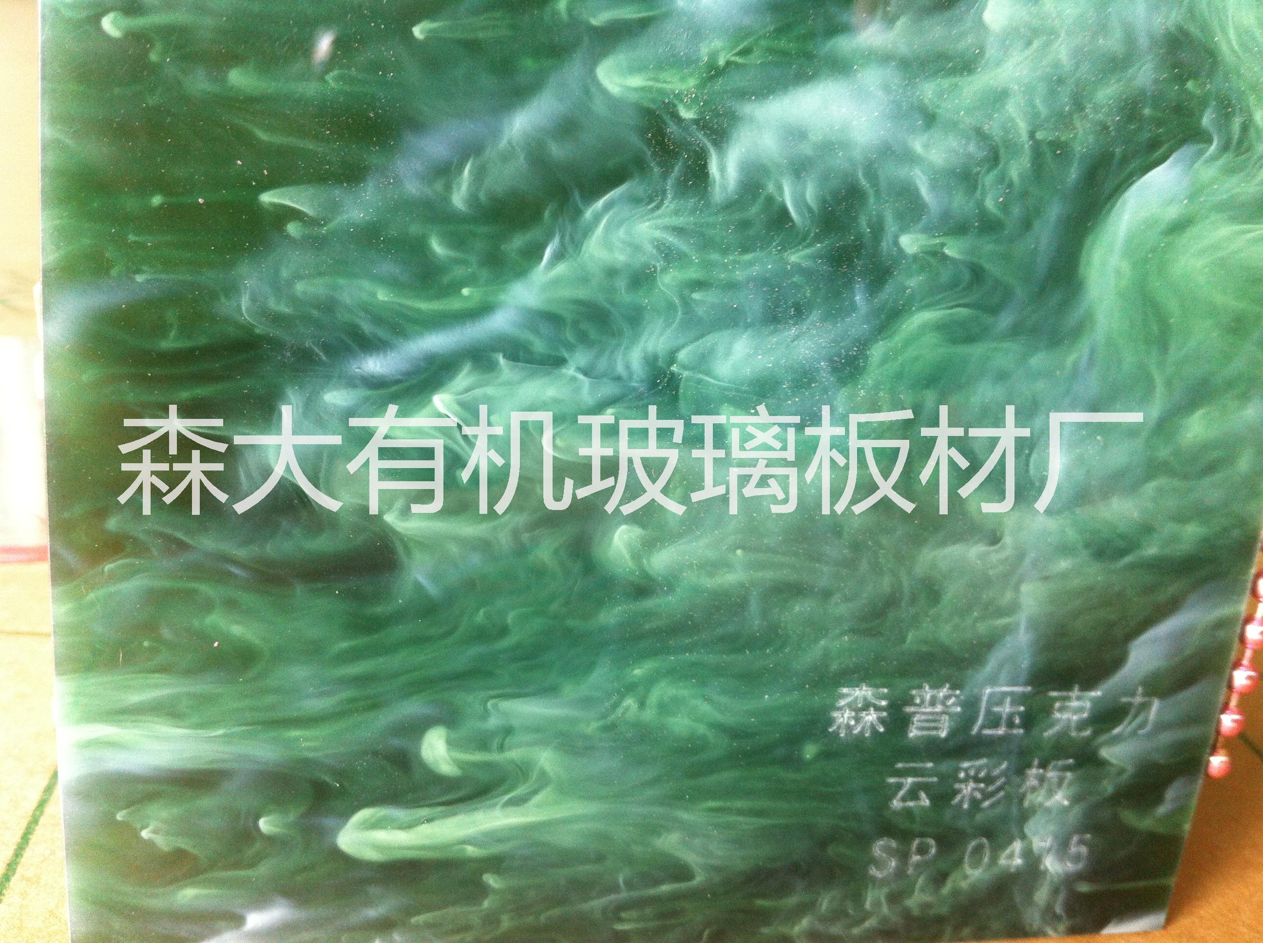 廣州有機(jī)玻璃板材生產(chǎn)廠家  佛山云彩亞克力板材