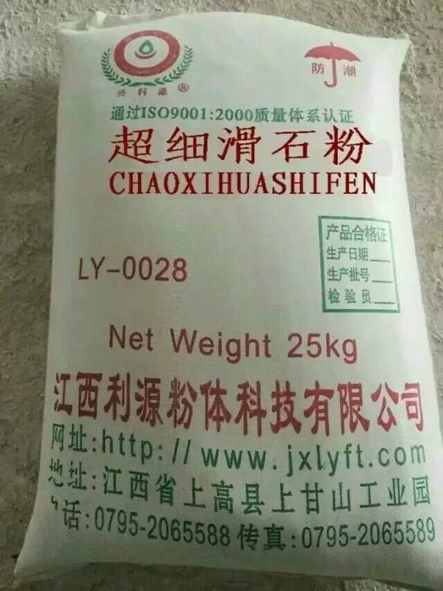 活性硅灰石粉 PVC軟管材料 *硅灰石粉
