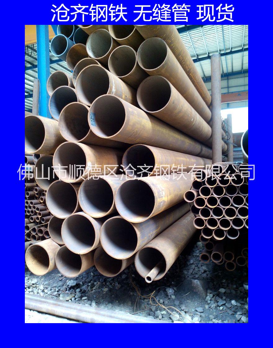 大量銷(xiāo)售鞍鋼無(wú)縫管，馬鋼無(wú)縫管，厚壁無(wú)縫管，流體管，中低壓鍋爐管。規(guī)格齊全*惠歡迎訂購(gòu)