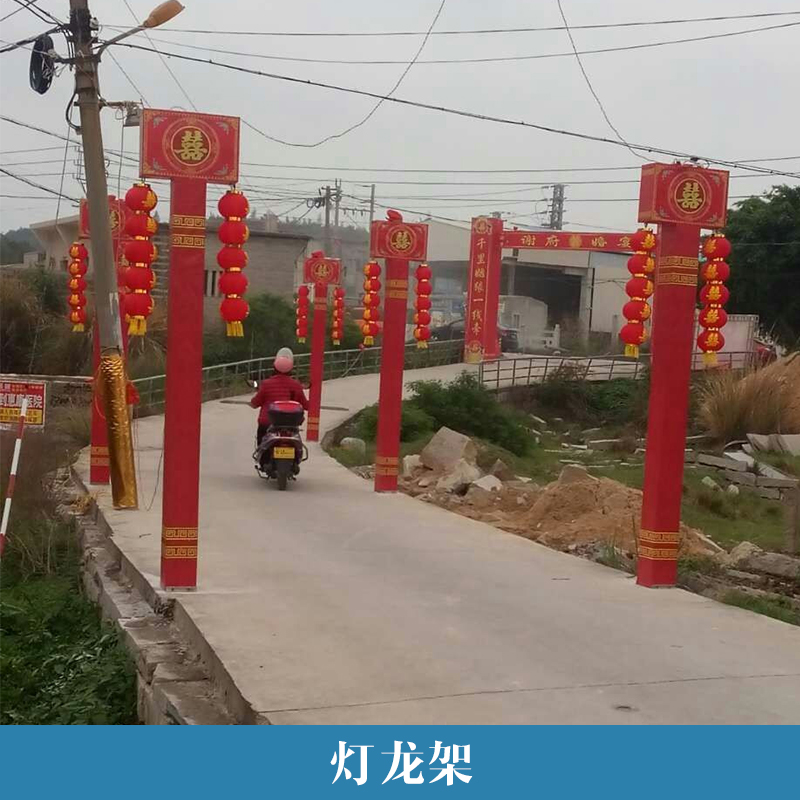 燈龍架 舞臺裝飾燈籠架 場地布置燈龍架 落地式景觀燈龍架 中式燈龍架