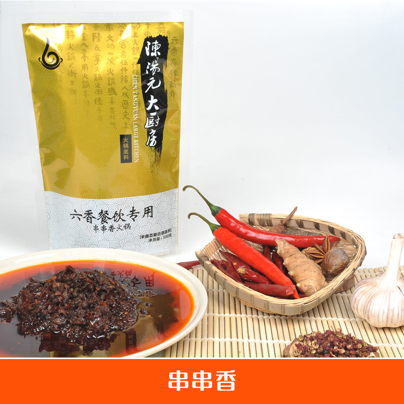 串串香 成都串串香 麻辣串串香 串串香竹簽 串串香調(diào)料 麻辣燙串串香 串串香設(shè)備