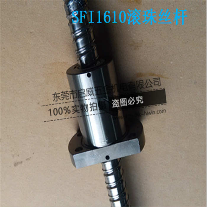 啟威特價供應滾珠絲桿/螺母SFI1610-TBI研磨絲桿