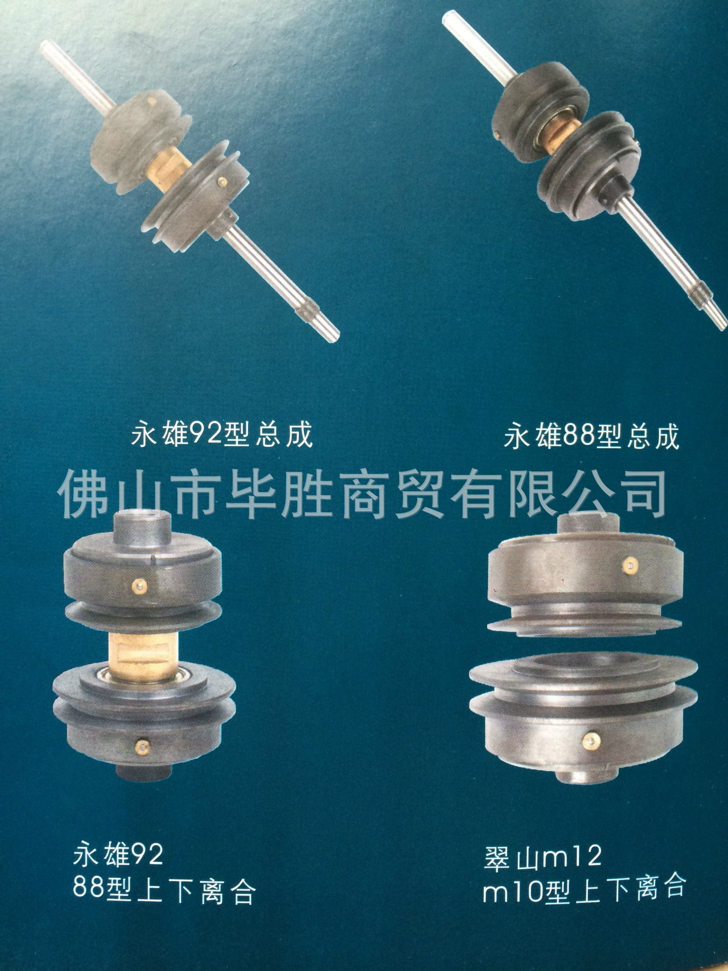 翠山鉆床、黃山、西湖臺鉆配件 主軸/套筒/彈簧/齒輪軸/夾頭/坑