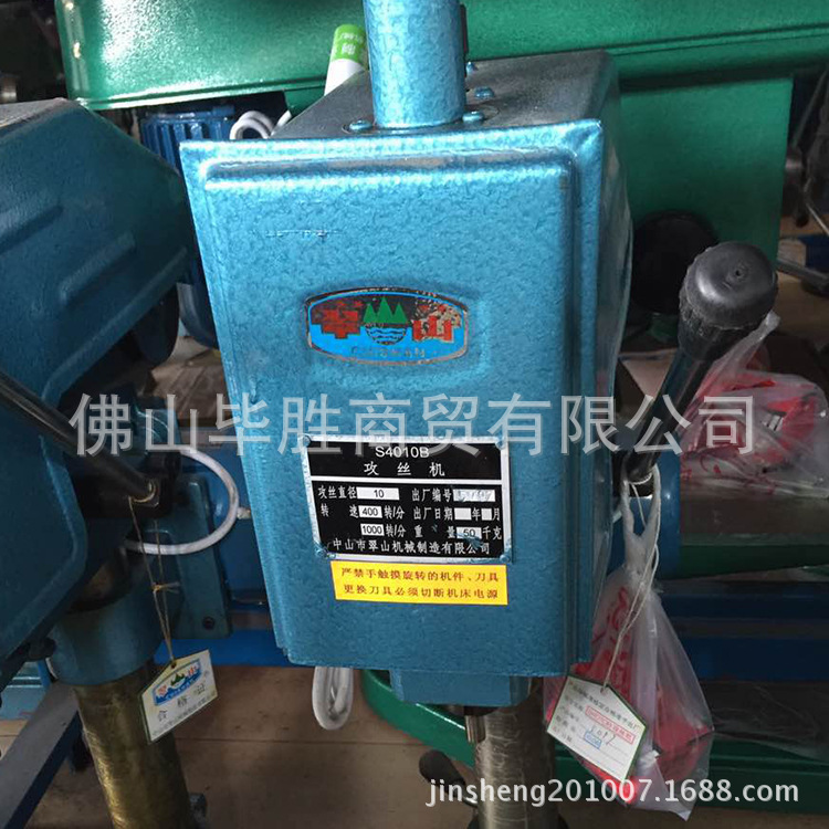 翠山臺式三面多軸攻牙機S4010自動攻絲機 固定式攻電動套絲機