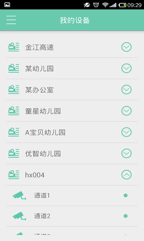 物盟云視頻遠(yuǎn)程看護(hù)系統(tǒng)