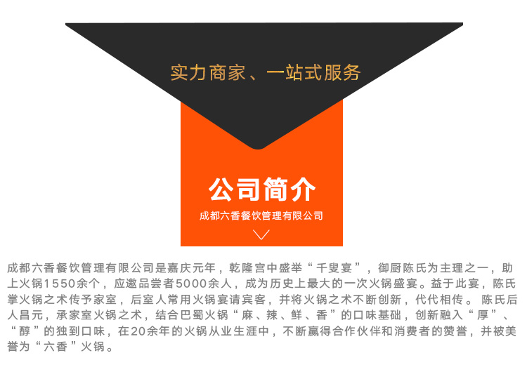 廣東串串香加盟多少錢，串串香底料批發(fā)報價，廣東串串香加盟電話