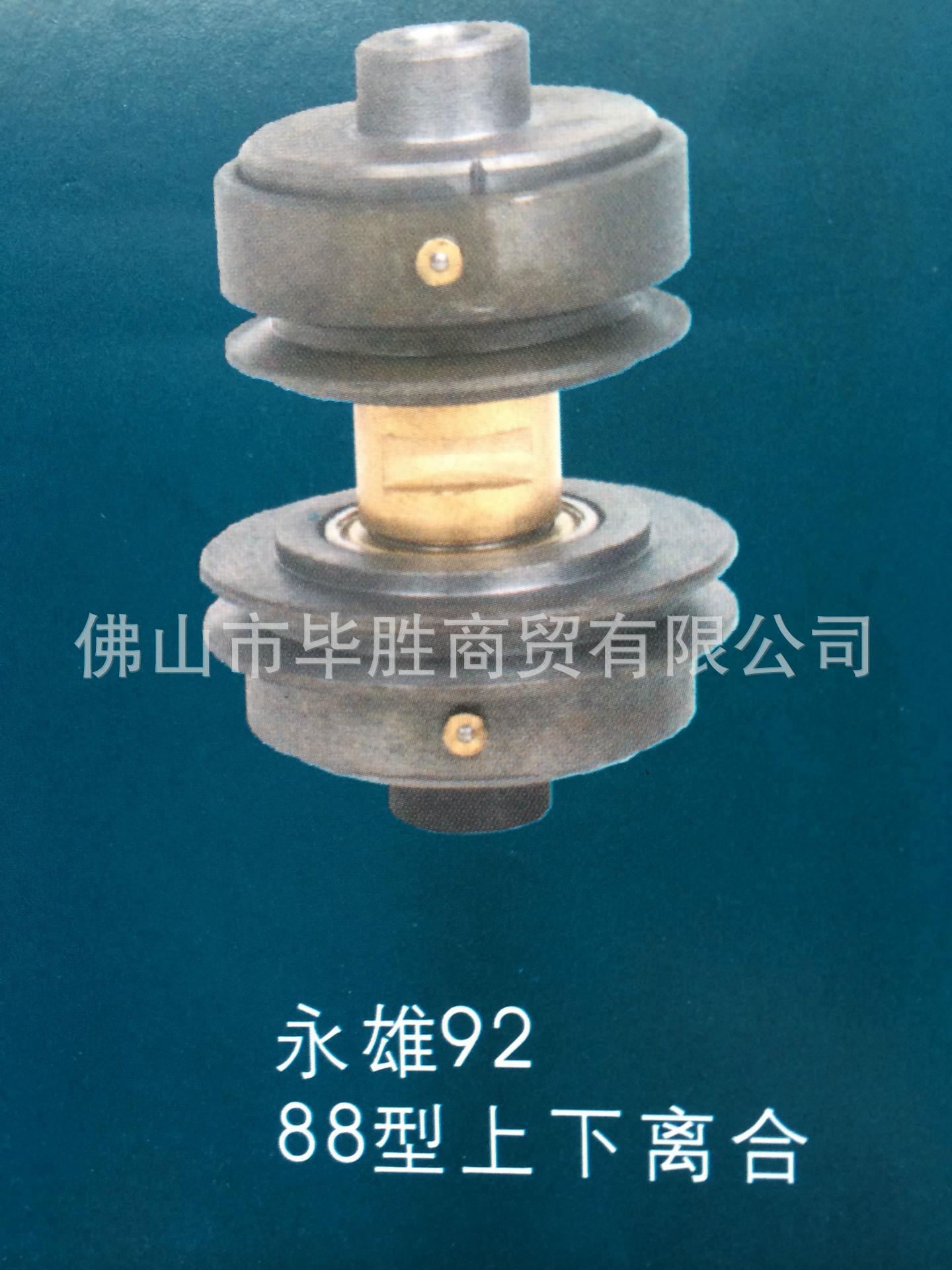 順德永雄攻牙機(jī)上下離合器92型/88型 翠山攻絲機(jī)上下離合器M1