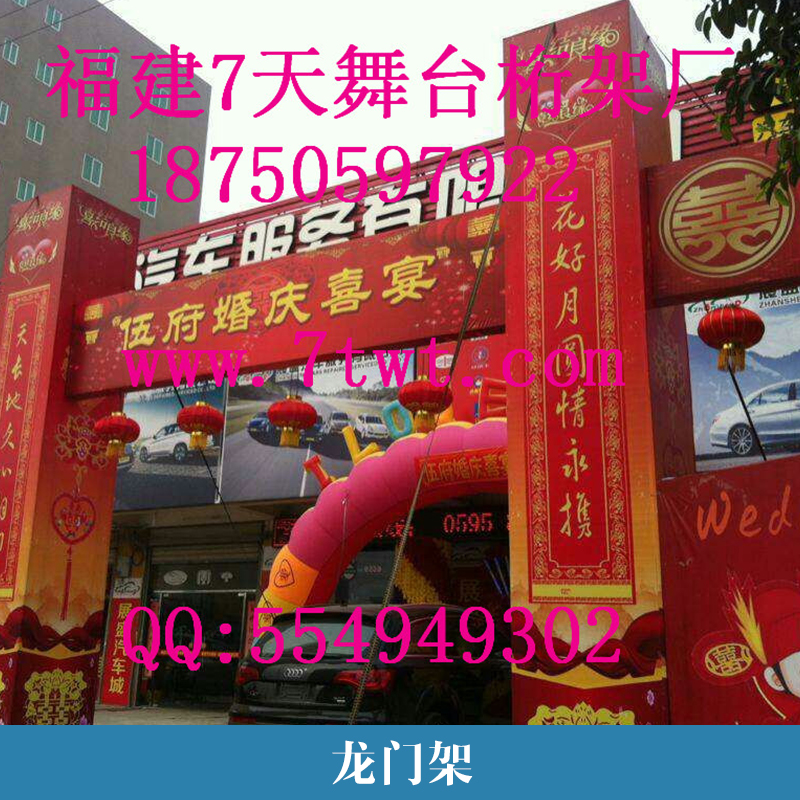 福建龍門架 舞臺(tái)鋁合金龍門架 速搭組合式龍門架 婚慶龍門架 跨街龍門架