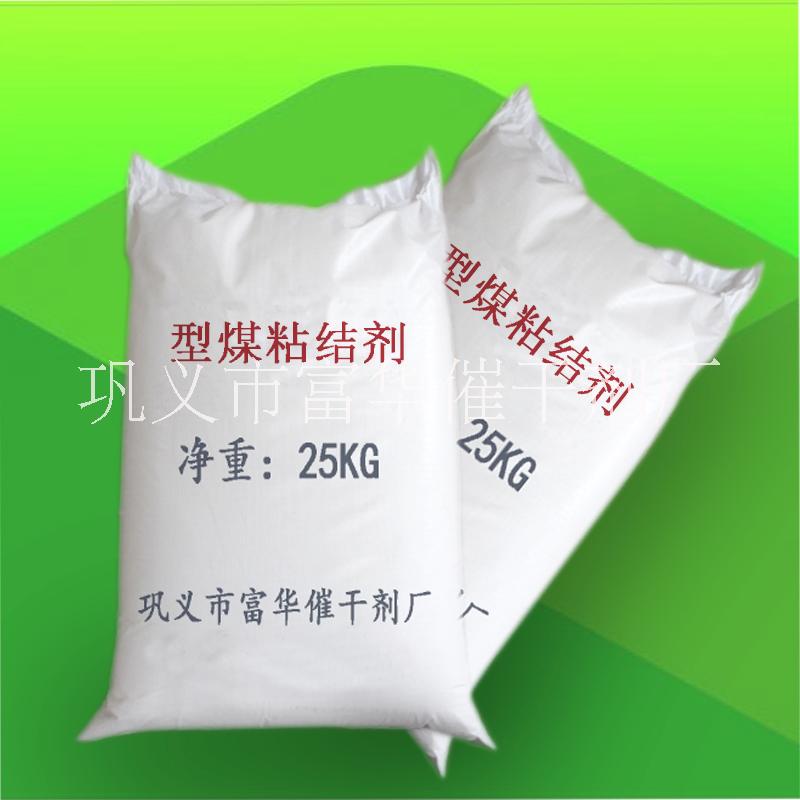 河南*廠家信譽至上，*型煤（煤球）粘合劑廠家現(xiàn)貨直銷??！
