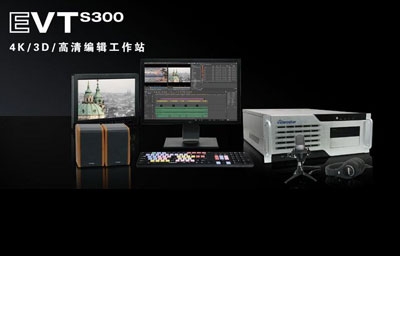 供應(yīng)傳奇雷鳴EVTS300非編傳奇雷鳴非線性編輯系統(tǒng)