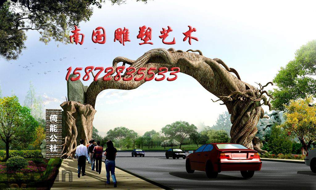 供應(yīng)假樹仿古樹，農(nóng)家院大門，生態(tài)園大門 假樹水泥樹放古樹農(nóng)莊大門