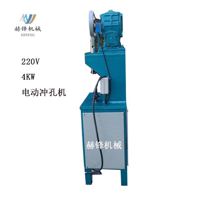 不銹鋼沖孔機(jī)，防盜網(wǎng)沖孔機(jī)，佛山市赫峰機(jī)械專業(yè)生產(chǎn)各種類型沖孔機(jī)，方管圓管沖孔機(jī)