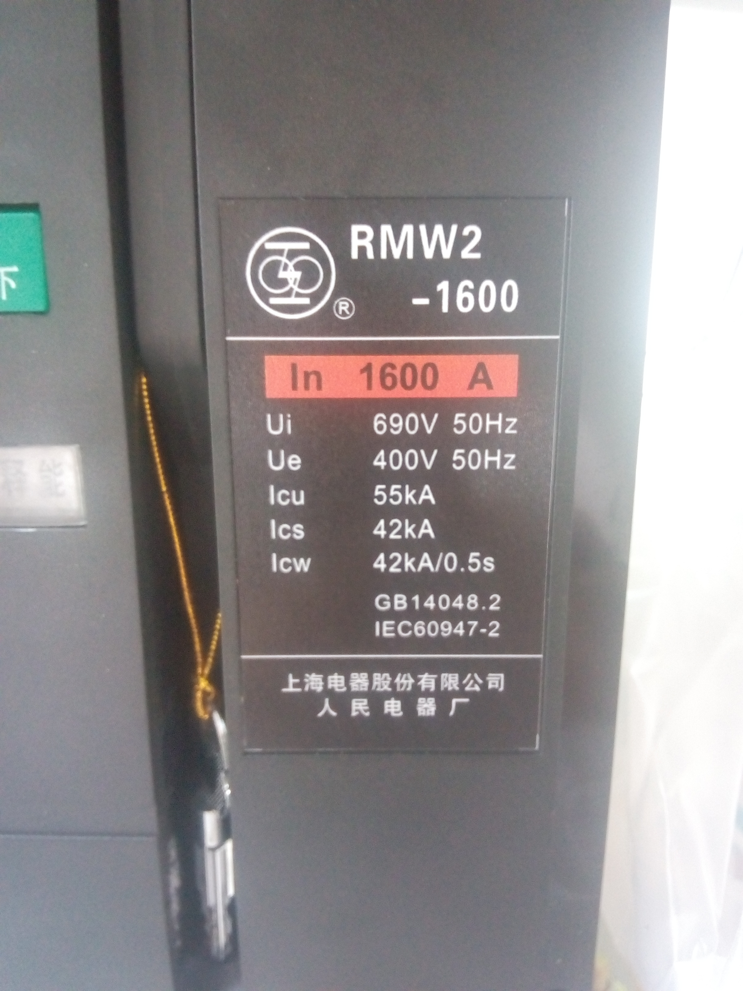 供應(yīng)上海人民 智能斷路器RMW1-3200/3   2500A