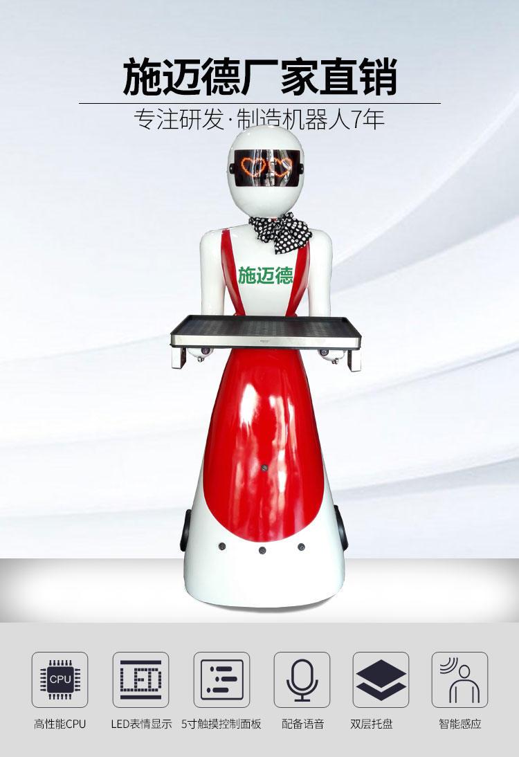 廠家供應(yīng)酒店餐廳送餐傳菜機(jī)器人