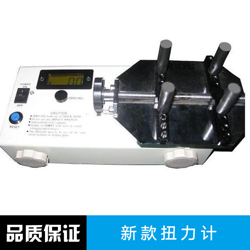 新款扭力計 燈頭扭力計 電子扭力計 螺絲扭力計 扭力計測試儀 瓶蓋扭力計