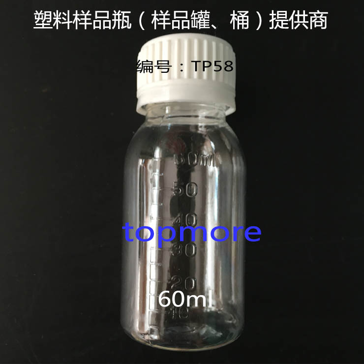 60ml透明瓶、刻度瓶、樣品瓶  60ml透明刻度瓶 TP58
