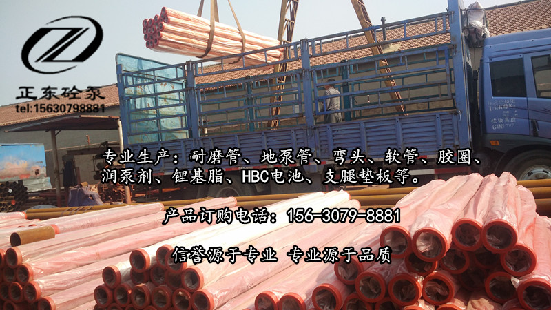 正東砼泵耐磨臂架管廠家特價直銷