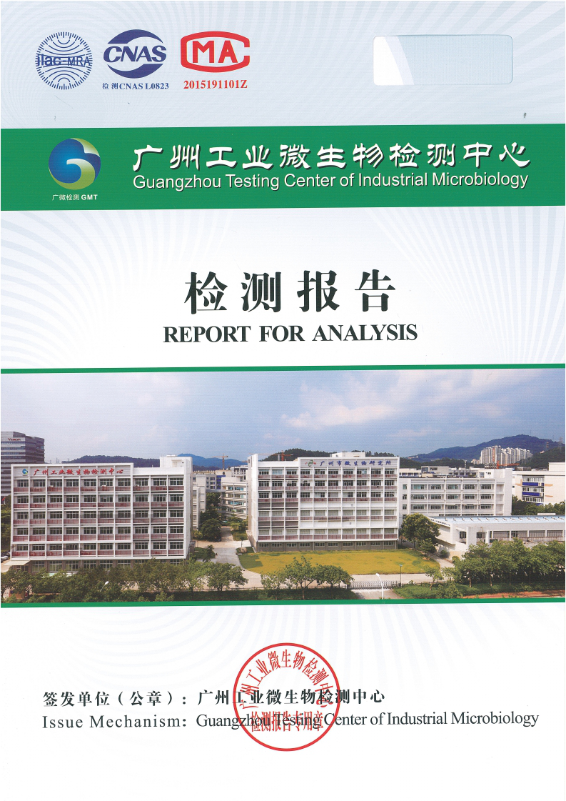 供應化妝品衛(wèi)生指標檢測 天貓化妝品檢測報告