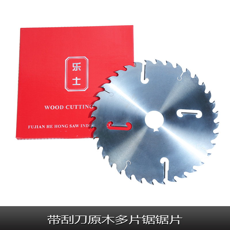 帶刮刀原木多片鋸鋸片 帶刮刀合金鋸片 原木實木*帶刮刀多片鋸 圓木多片鋸