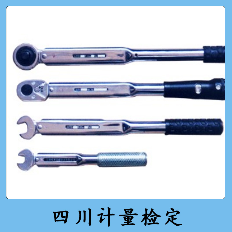 四川計量檢定廠家直銷 計量器具檢定校準(zhǔn) 標(biāo)準(zhǔn)計量檢定裝置 計量檢定封印 計量檢定器具 計量檢定