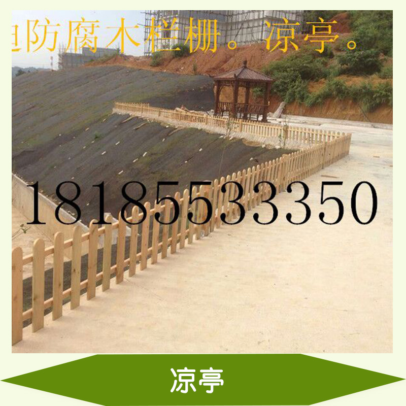 戶外涼亭_六角涼亭_古建涼亭_塑木涼亭_四角涼亭_涼亭 廣州戶外涼亭