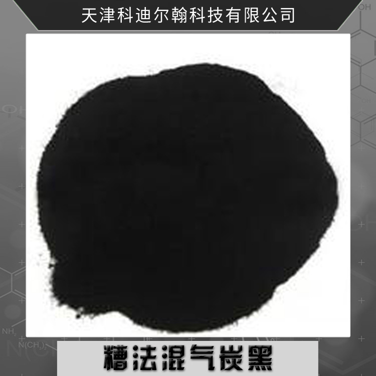 糟法混氣炭黑 橡膠制品用混氣炭黑 槽法色素炭黑 環(huán)保型超細炭黑粉末