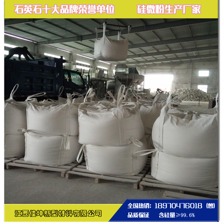 大連干式變壓器用硅微粉供應(yīng)商 硅石英材料 高純度硅微粉白色硅微粉