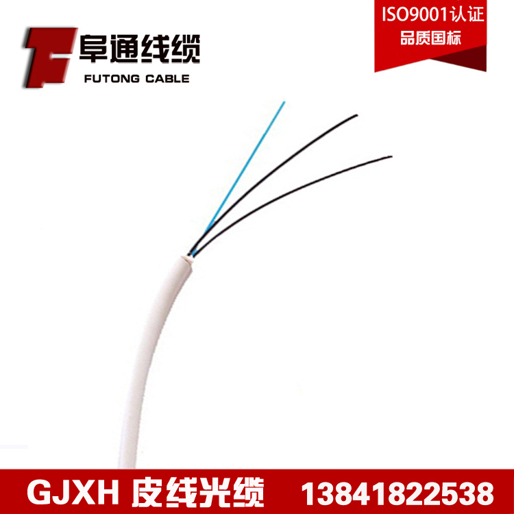 供應(yīng)4芯室內(nèi)皮線/金屬加強(qiáng)4芯皮線/GJXH4芯皮線