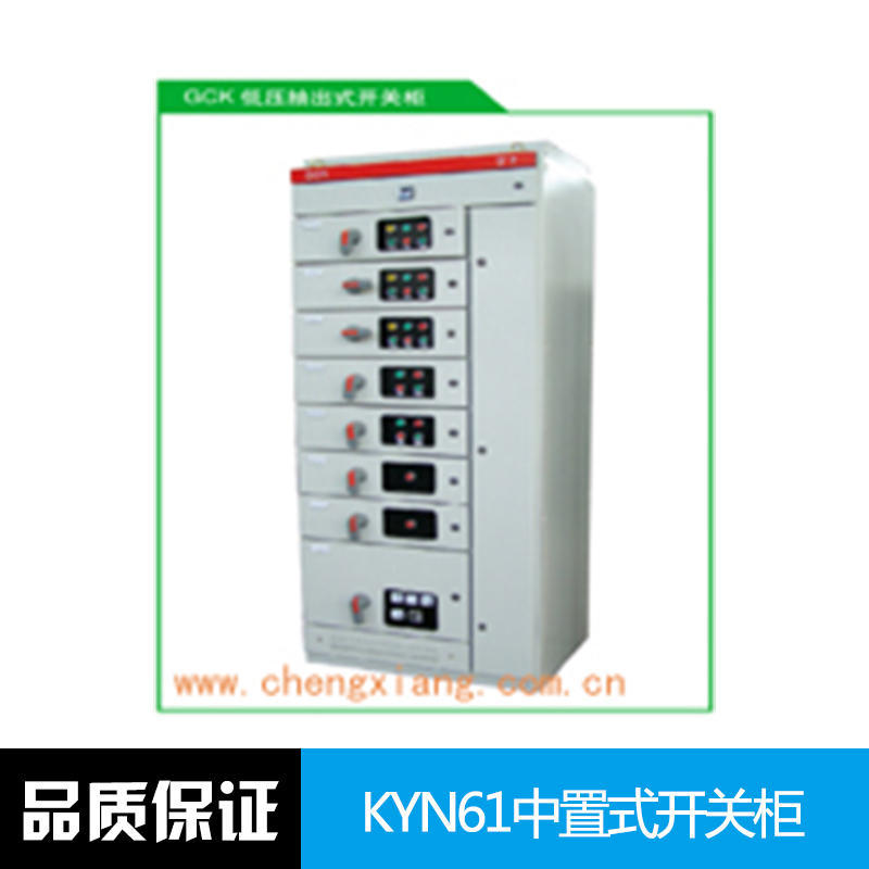 中置式開關(guān)柜 金屬鎧裝 中置移開式 高壓開關(guān)柜 KYN61中置式開關(guān)柜