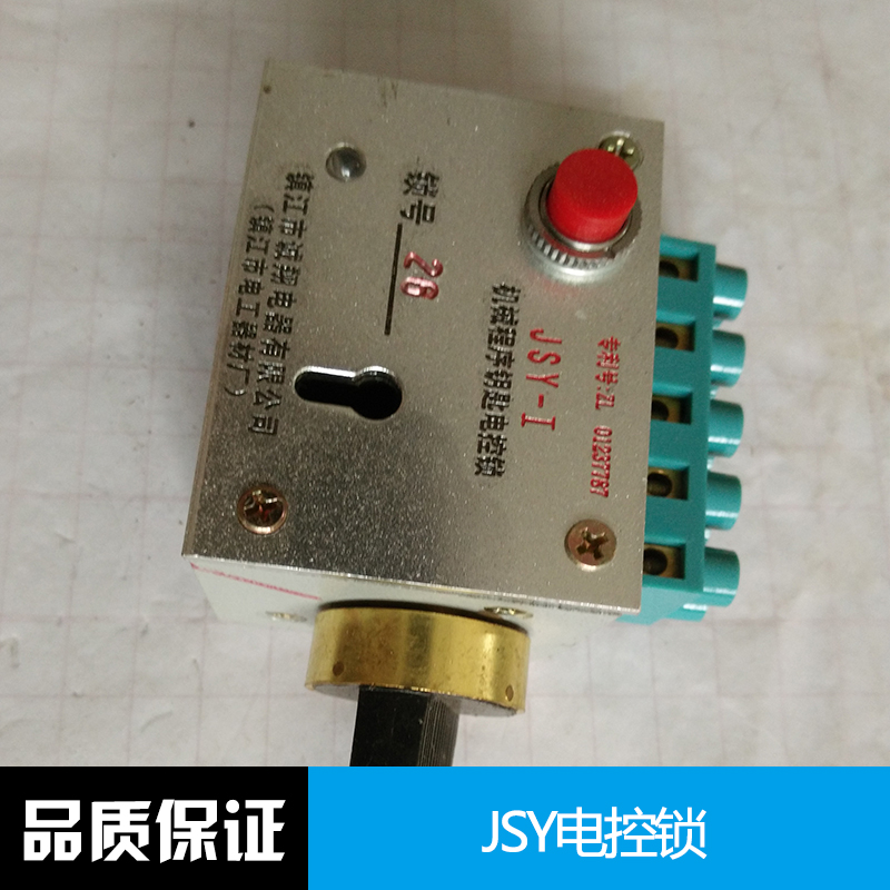 江蘇鎮(zhèn)江JSY一1電控鎖廠家 電磁控制鎖 機械程序鎖 JSY電控鎖