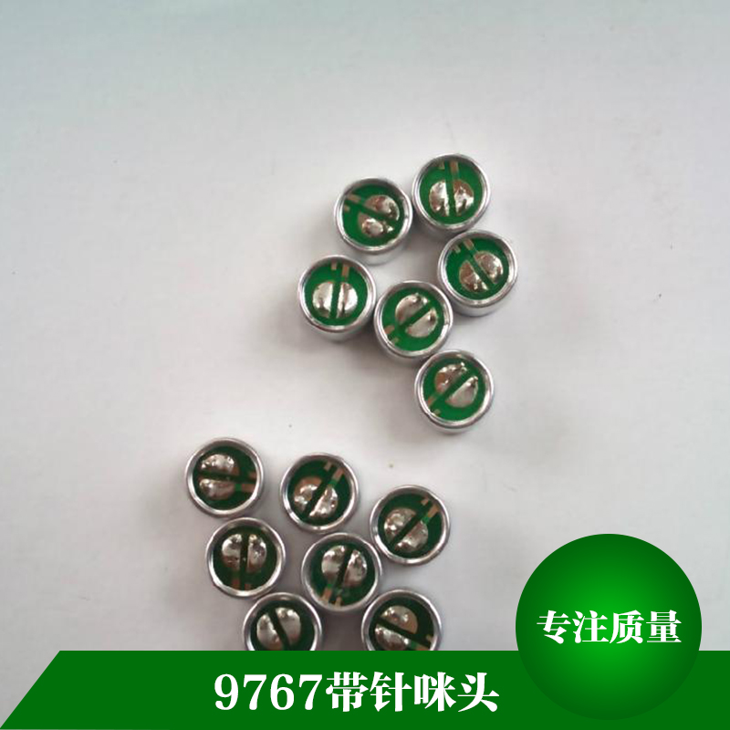 9767 帶針咪頭 動圈式防水咪頭 高靈敏度傳聲器咪頭 耳機(jī)降噪咪頭