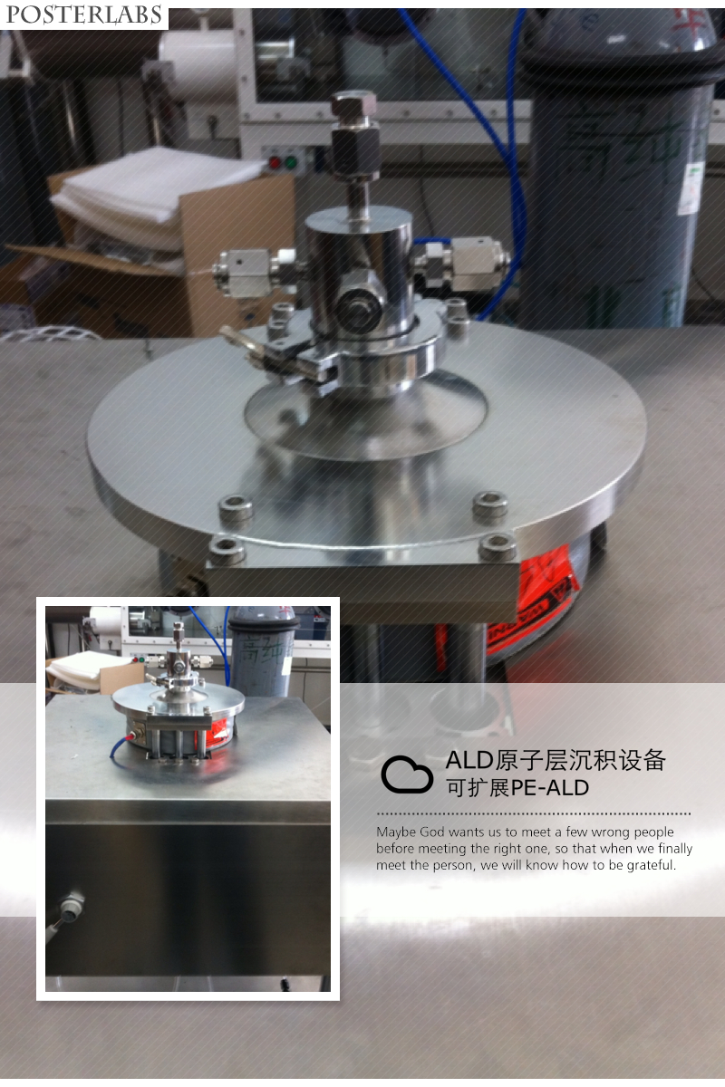 小型ALD設(shè)備定制加工