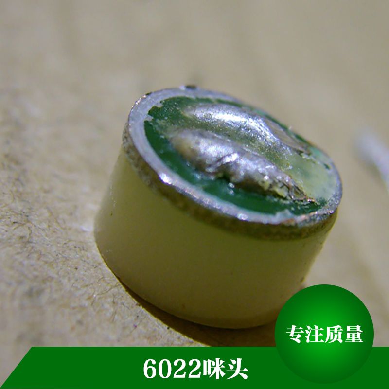 6022 咪頭 焊點(diǎn)式帶插針咪頭 電聲信號(hào)轉(zhuǎn)換器件 傳聲器高靈敏度咪頭
