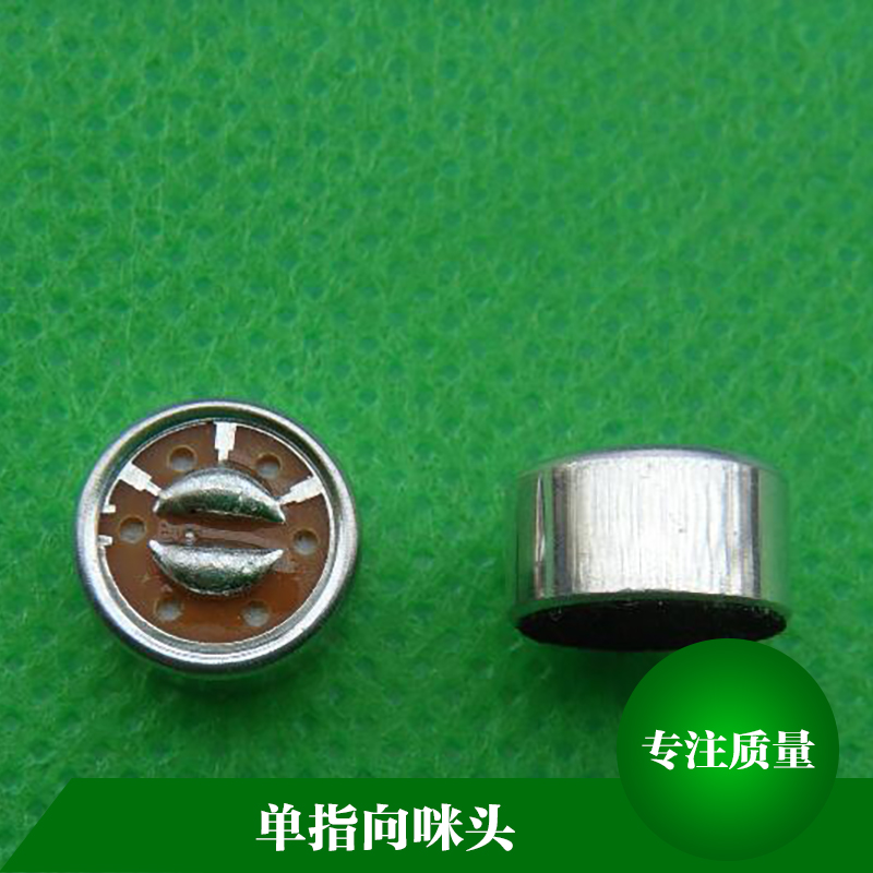 單指向咪頭 高靈敏度傳聲器咪頭 焊點防水咪頭 極體傳聲器 電聲信號轉(zhuǎn)換器件