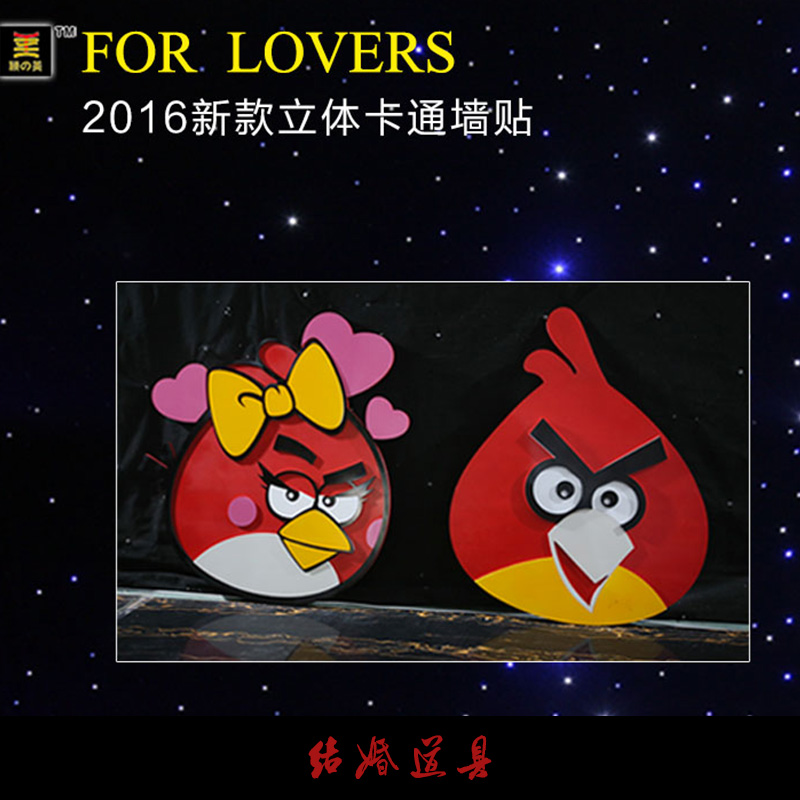 結(jié)婚道具 結(jié)婚拍照道具 結(jié)婚拍攝道具 婚慶PVC道具 結(jié)婚派對拍照道具