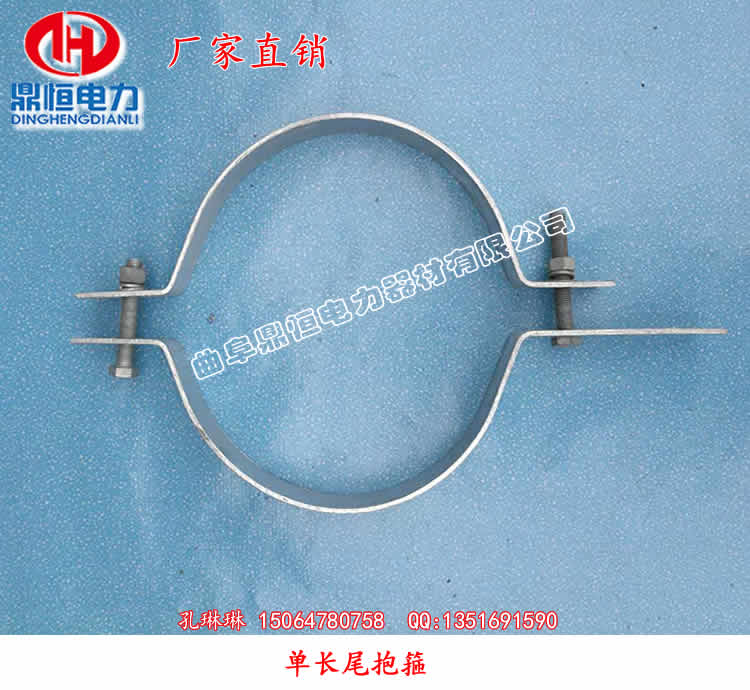 抱箍型號/抱箍價格/拉線抱箍/扁鐵抱箍