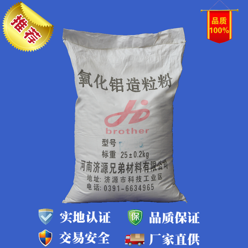 93%低溫氧化鋁造粒粉