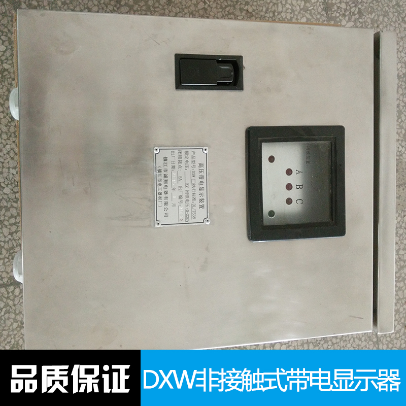 DXW非接觸式帶電顯示器 高壓帶電顯示閉鎖裝置 帶電顯示器批發(fā)