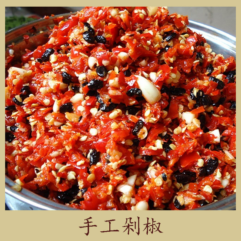 手工剁椒 湖南特產(chǎn)剁椒 袋裝罐裝剁辣椒 農(nóng)家自制下飯菜醬腌菜