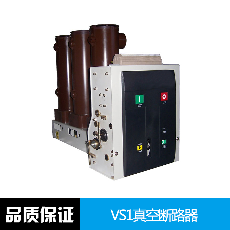 側(cè)裝真空斷路器聯(lián)鎖 側(cè)裝開關價格側(cè)裝開關廠家電話 江蘇VS1真空斷路器