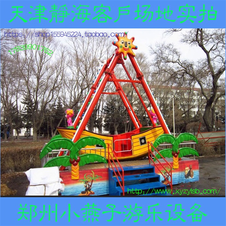 室內(nèi)海盜船/廣場大型電動(dòng)游樂設(shè)備/兒童游樂場室外電動(dòng)碰碰車玩具