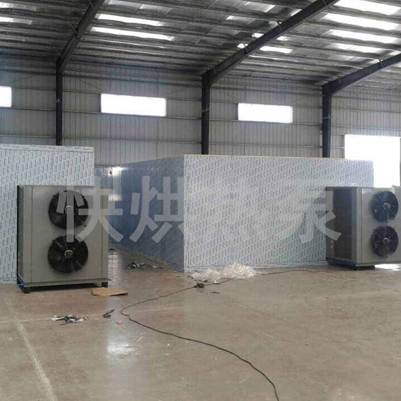 空氣能烘干機 高溫熱泵烘干機　 陳皮烘干機 廠家承接烘干工程